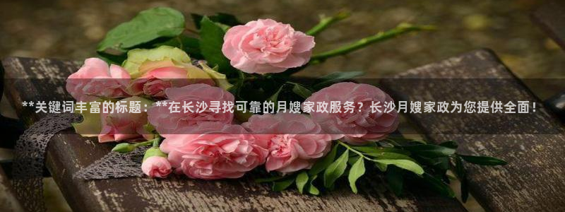 杏悦平台如何