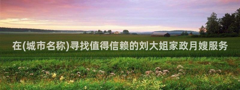 杏悦平台官网注册账号