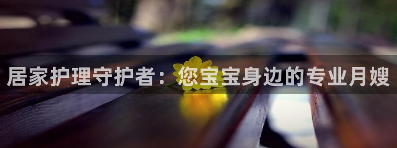 杏悦平台如何