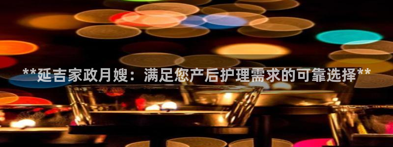 杏悦平台如何