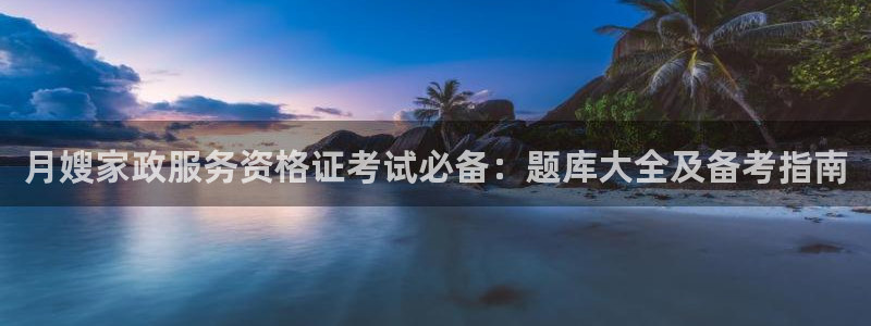 杏悦总代理