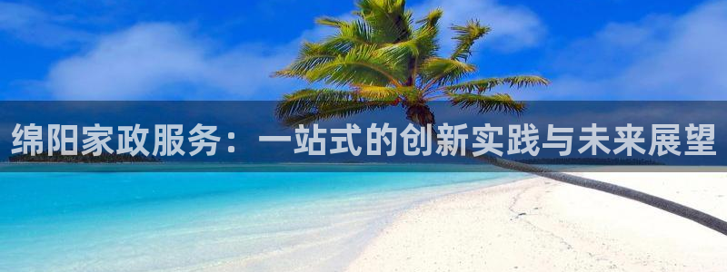 杏悦平台代理注册多少钱