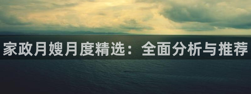 杏悦平台如何