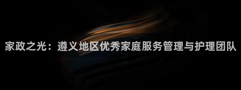 杏悦平台注册地址