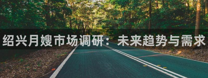 杏悦t首选推荐平台