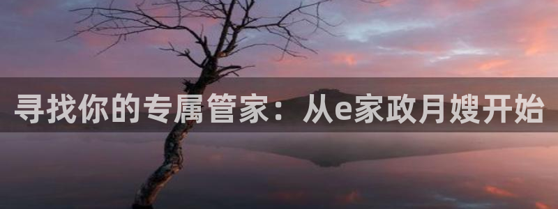 杏悦平台可靠吗